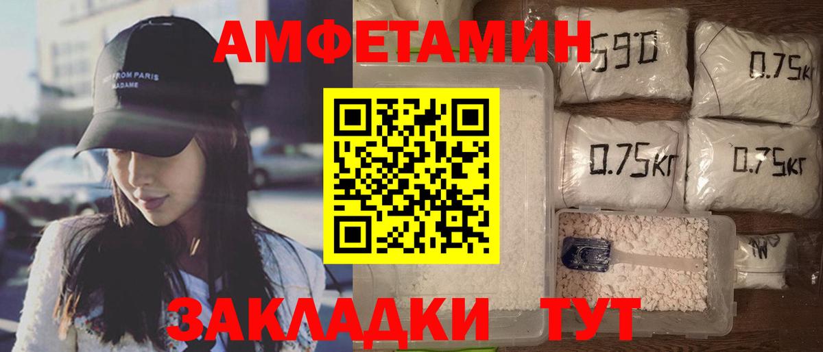 Амфетамин Розовый Рассказово