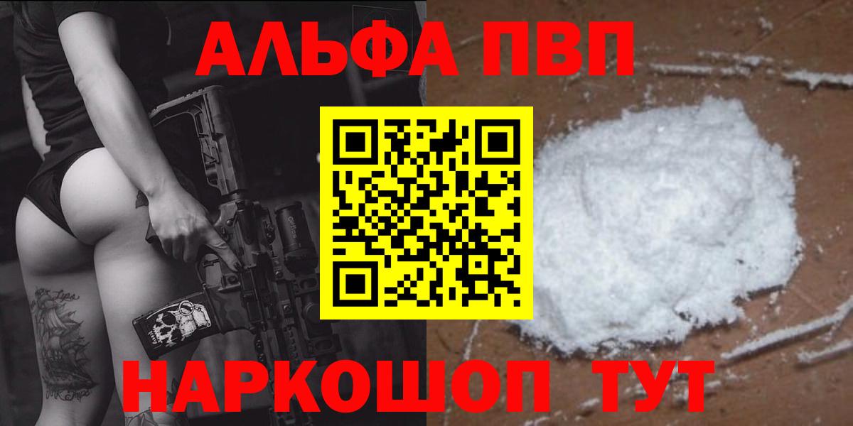 APVP кристаллы Рассказово