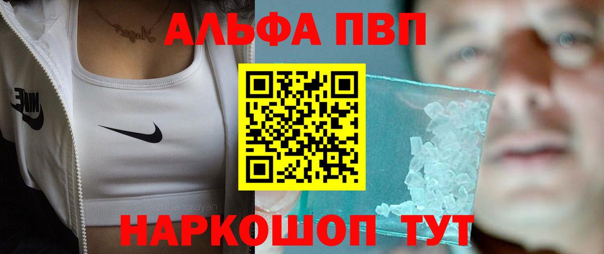 Alpha-PVP кристаллы  A PVP  Рассказово  Вход с VPN  A PVP Crystall  А ПВП кристаллы 