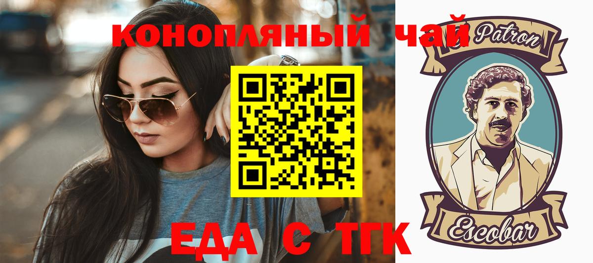 Еда ТГК марихуана Рассказово