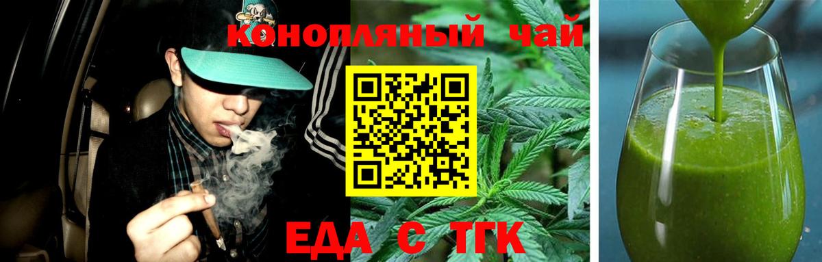 Рассказово  Cannafood марихуана  Вход с VPN 