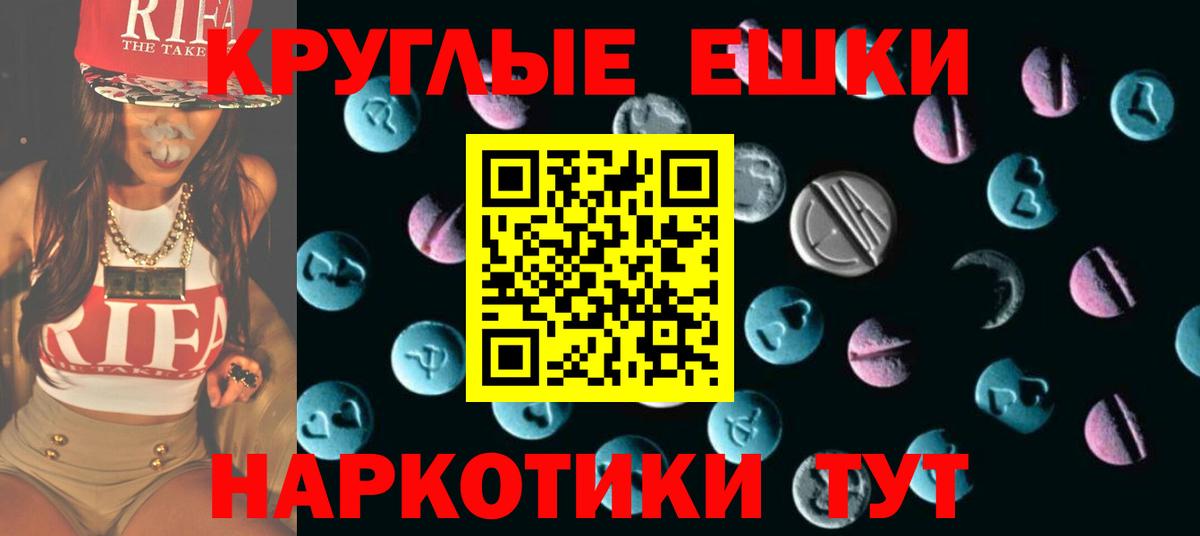 Ecstasy TESLA  Вход с VPN  Рассказово  ЭКСТАЗИ  Ecstasy таблы 