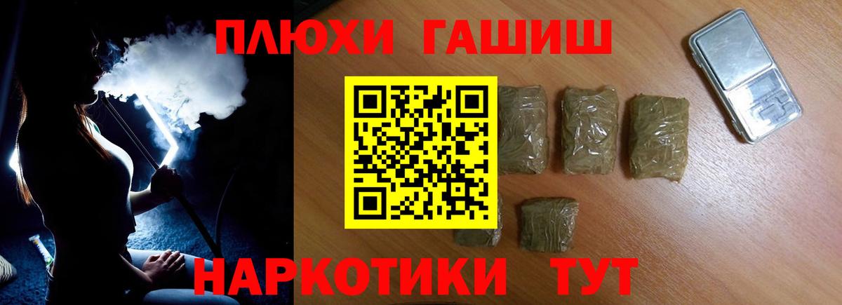 Гашиш  Гашиш Premium  Рассказово  Вход с VPN  ГАШИШ Ice-O-Lator 
