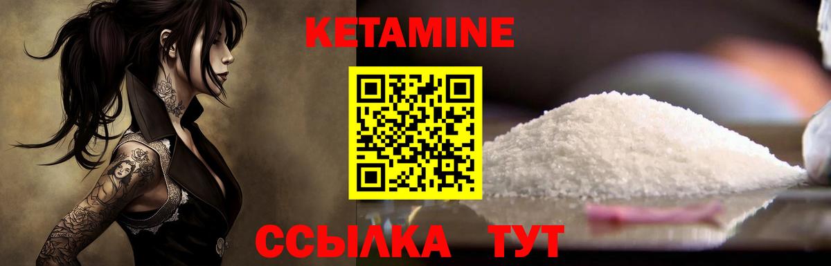 КЕТАМИН VHQ  Вход с VPN  Рассказово 