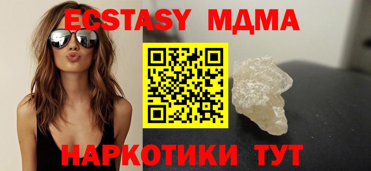 МДМА crystal  MDMA  Рассказово  Вход с VPN 