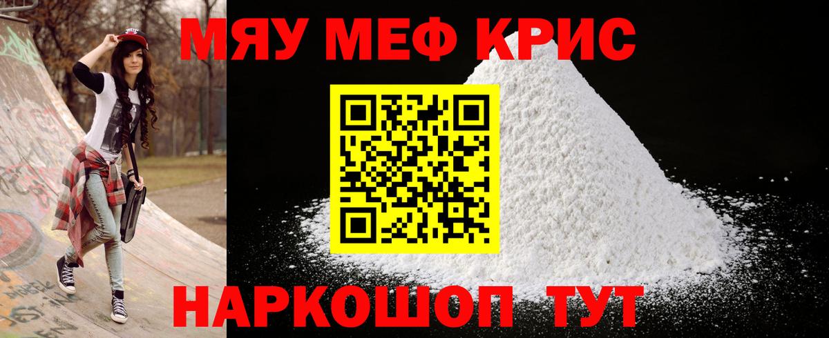 Меф Рассказово