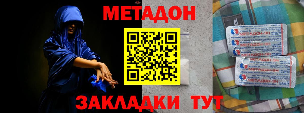 МЕТАДОН кристалл  ссылка на мегу   Метадон белоснежный  Рассказово  Вход с VPN 