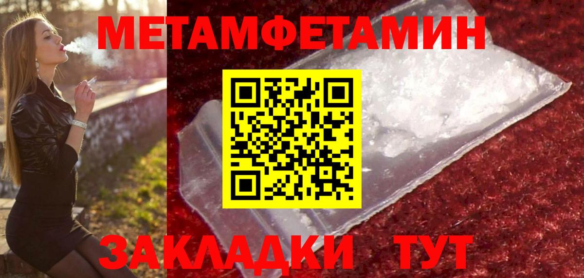 МЕТАМФЕТАМИН винт Рассказово