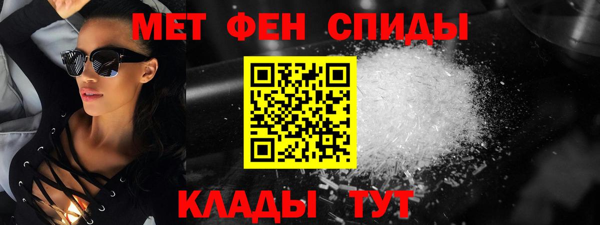 Рассказово  МЕТАМФЕТАМИН пудра  Вход с VPN 