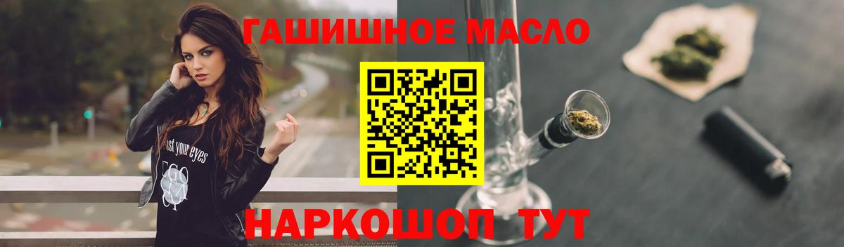 Рассказово  Дистиллят ТГК вейп  Вход с VPN 